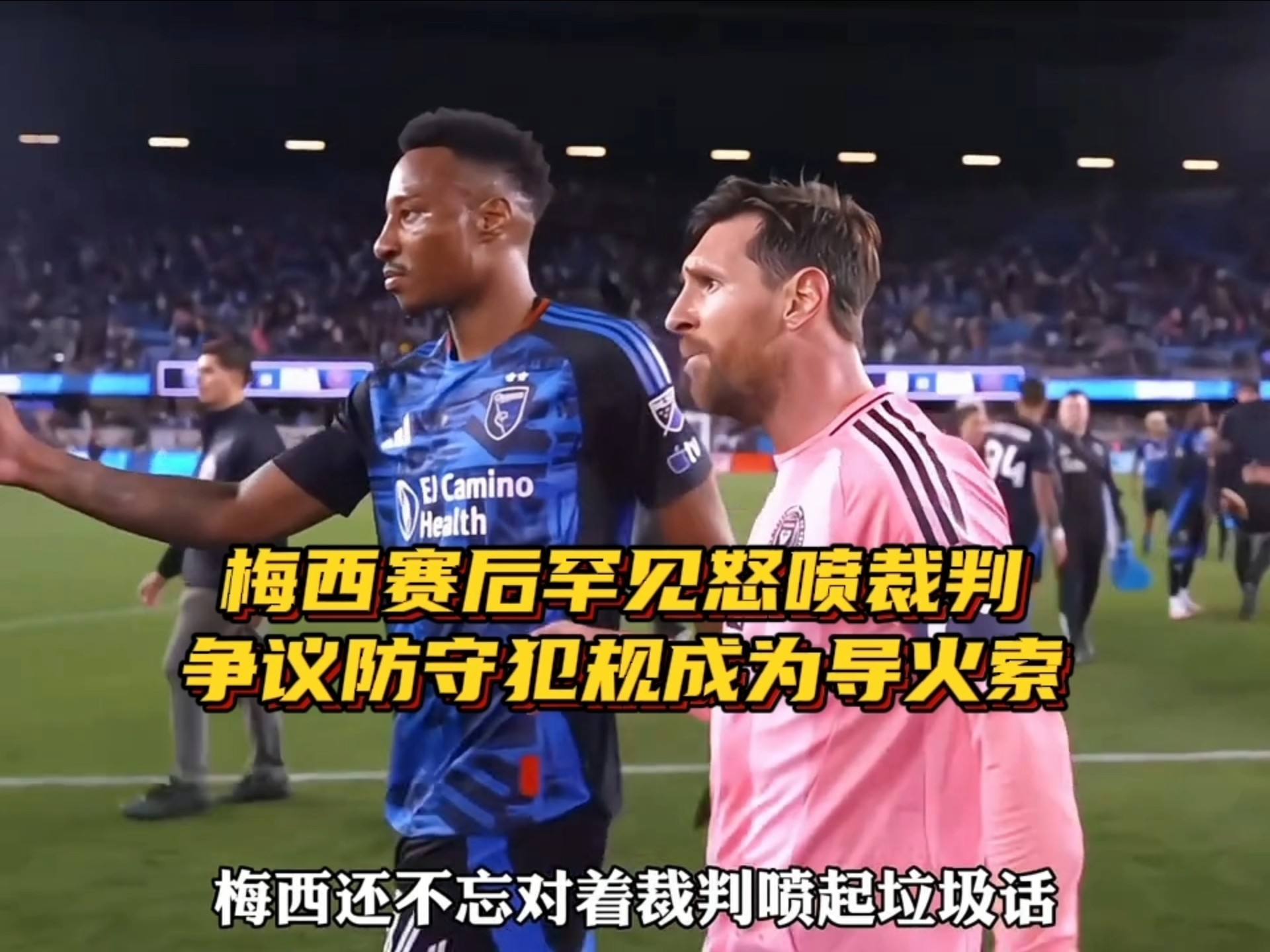 关于梅西连续五场比赛得分超过比赛规则变更，湖人不断突破！比赛高潮迭起的信息
