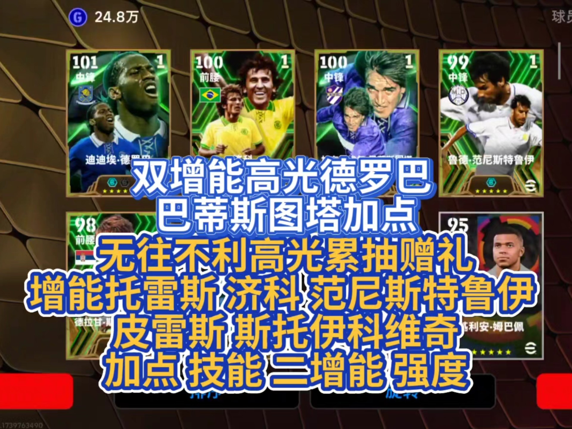 领先优势明显引发热议！，德罗巴在塞尔维亚队比赛中锐不可当观众掌声雷动的简单介绍